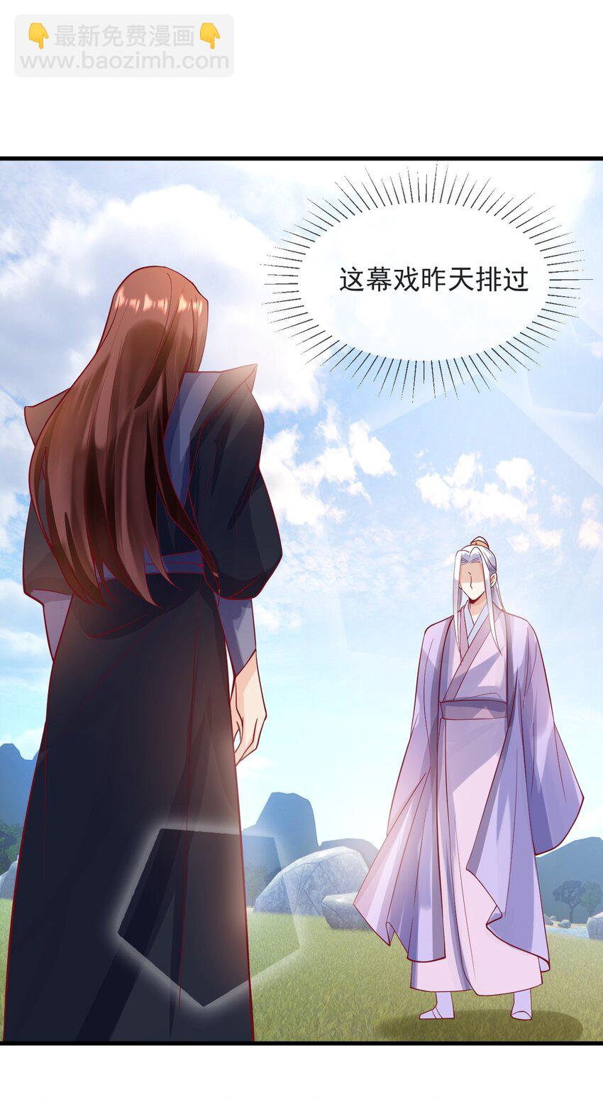 《暗火》15 不麻烦陆老师了 第2页