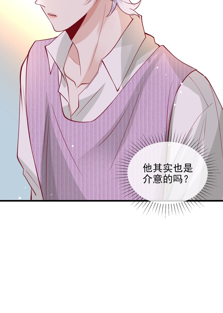 《暗火》15 不麻烦陆老师了 第30页