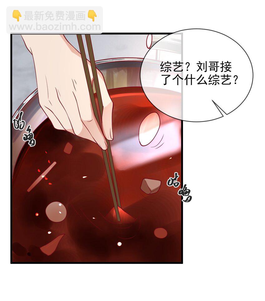 《暗火》15 不麻烦陆老师了 第32页