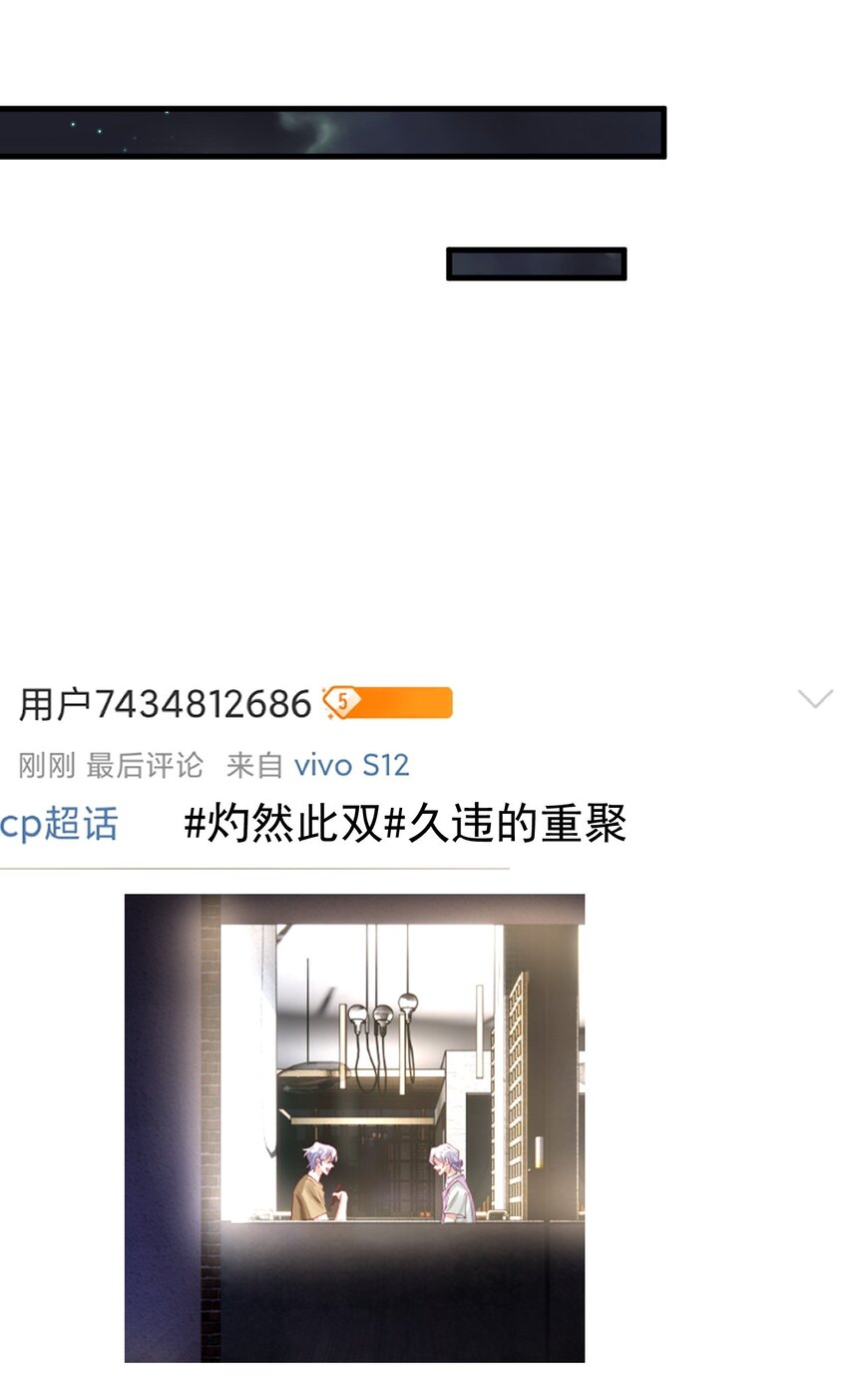 《暗火》15 不麻烦陆老师了 第38页