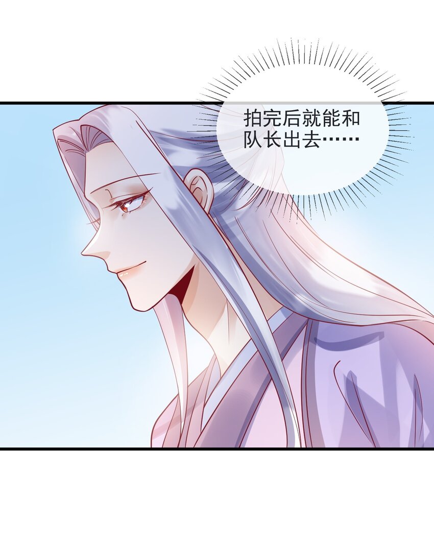 《暗火》15 不麻烦陆老师了 第3页