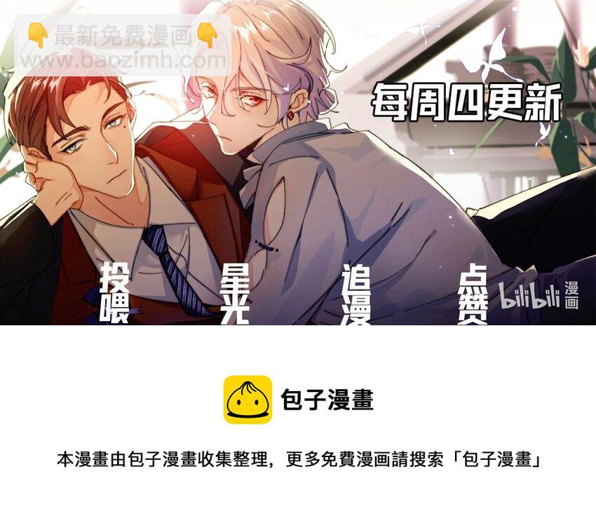 《暗火》15 不麻烦陆老师了 第40页
