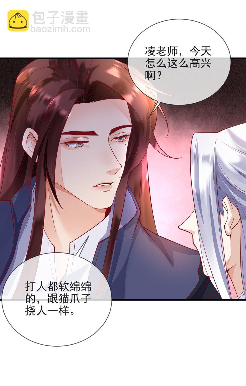《暗火》15 不麻烦陆老师了 第6页