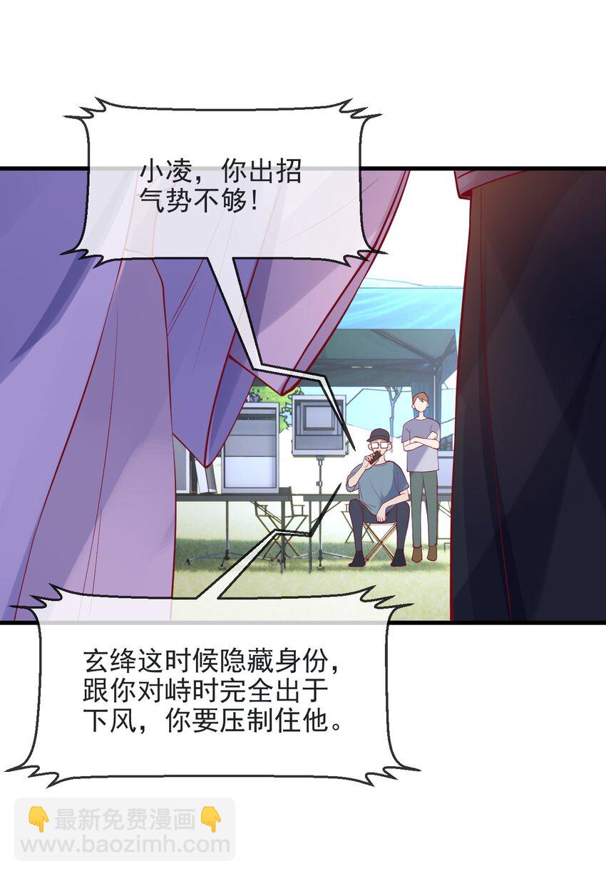 《暗火》15 不麻烦陆老师了 第7页