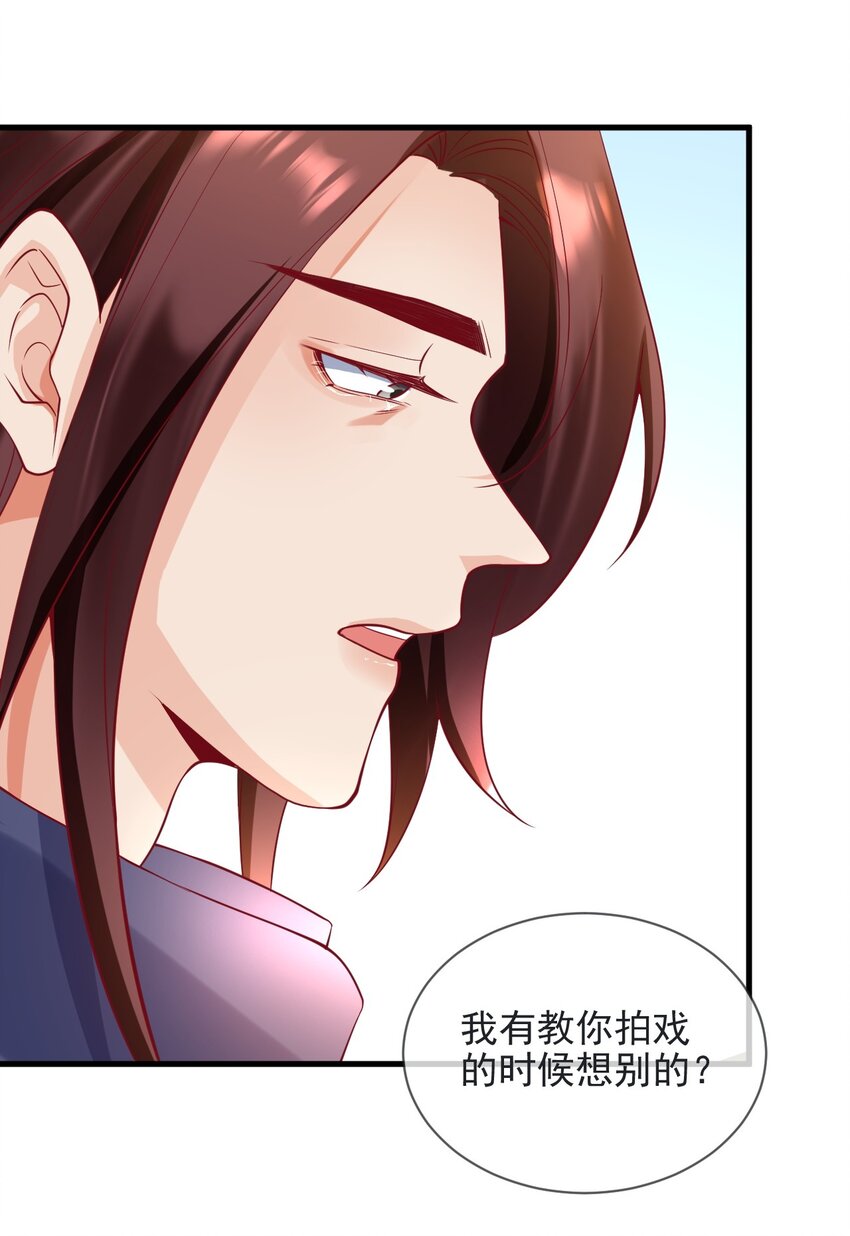 《暗火》15 不麻烦陆老师了 第8页