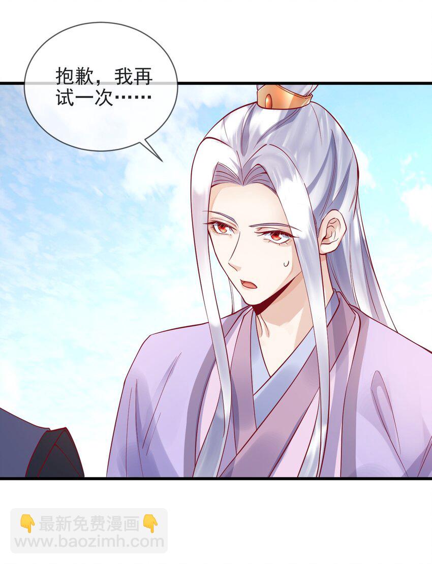 《暗火》15 不麻烦陆老师了 第9页
