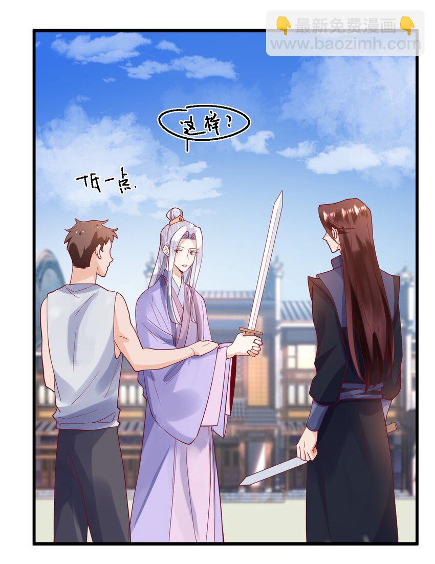 《暗火》16 我没打算吃掉你 第19页