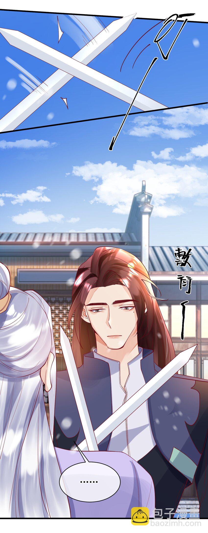 《暗火》16 我没打算吃掉你 第20页