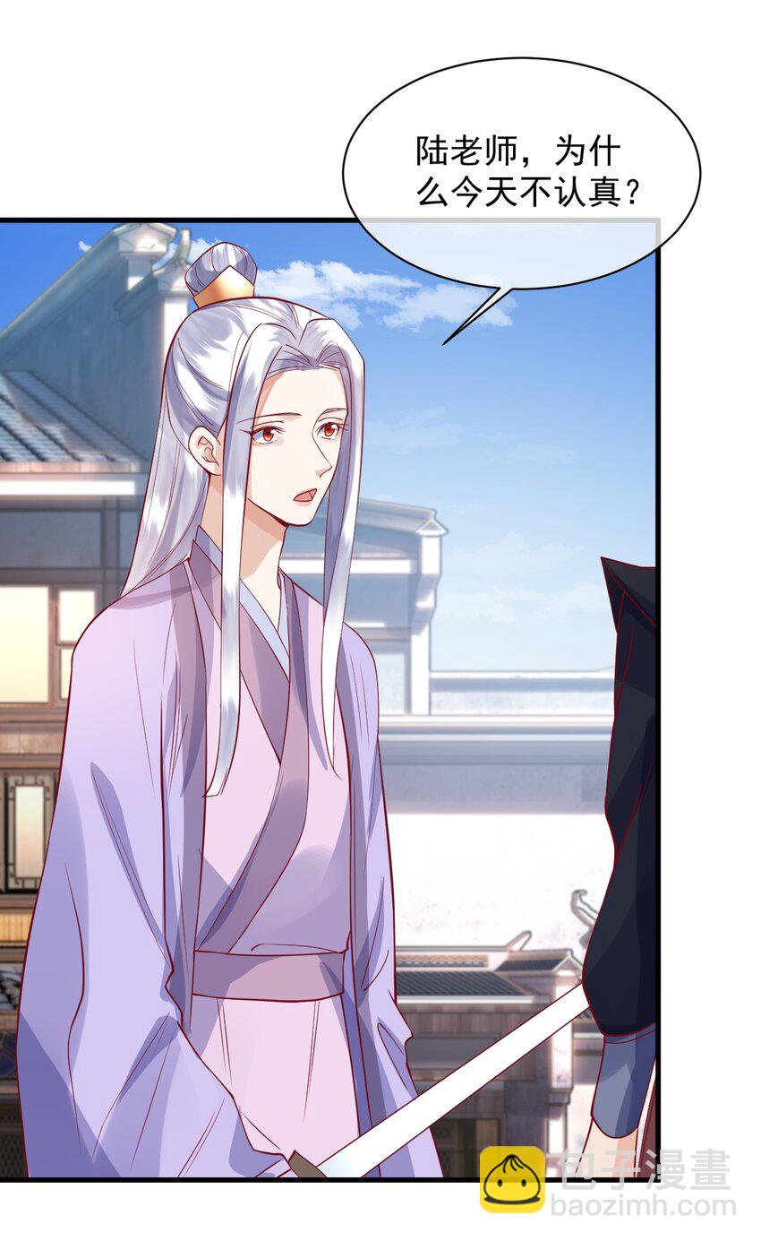 《暗火》16 我没打算吃掉你 第21页