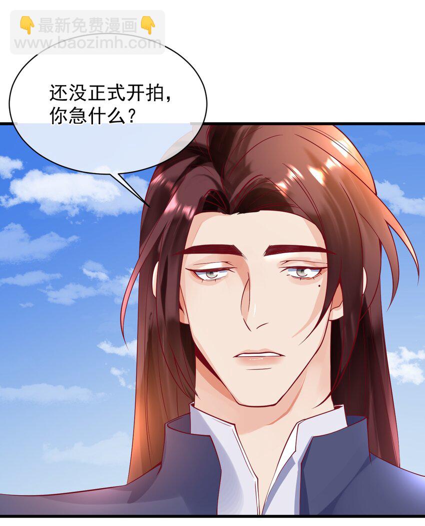 《暗火》16 我没打算吃掉你 第22页