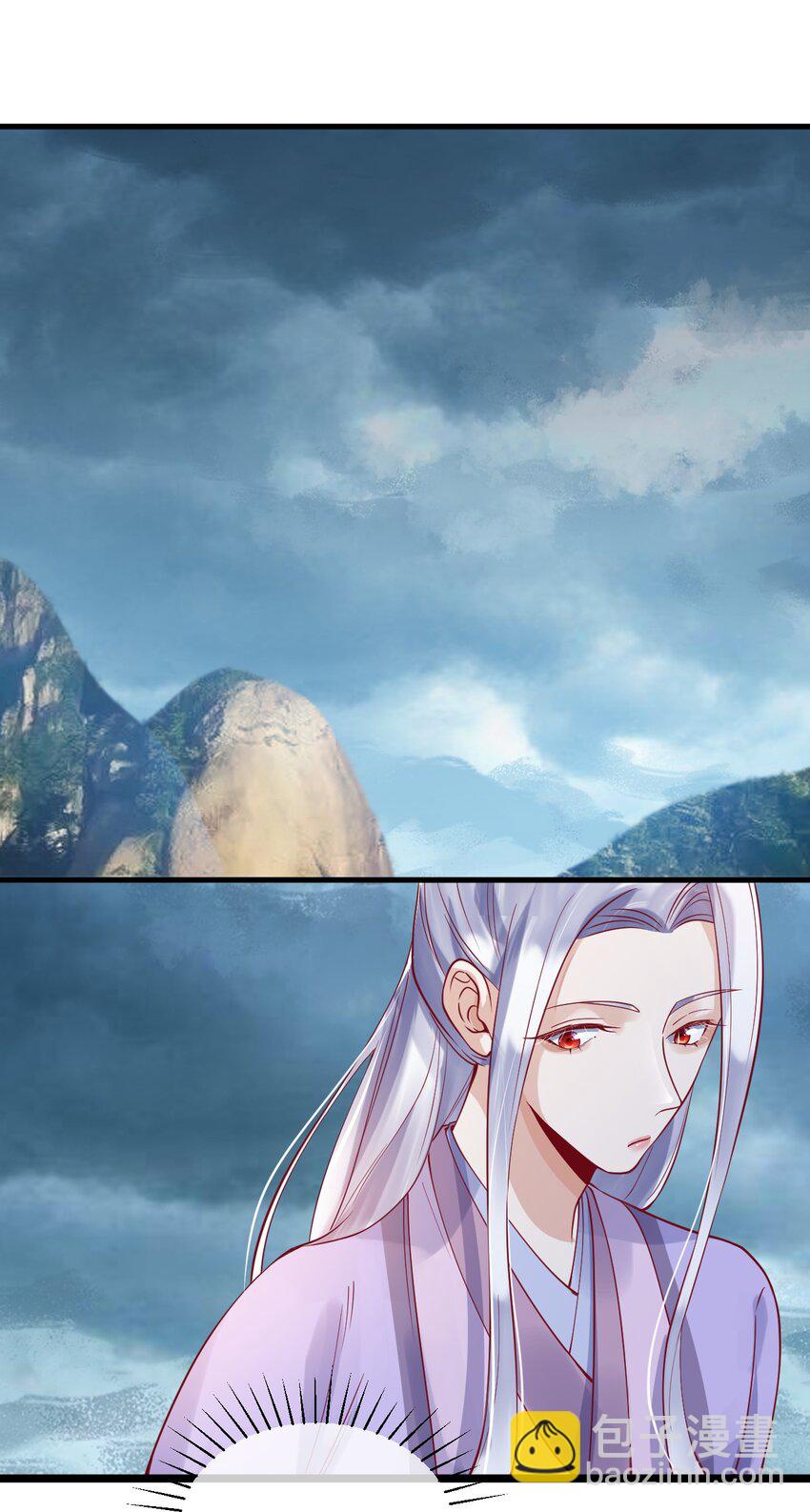 《暗火》16 我没打算吃掉你 第24页