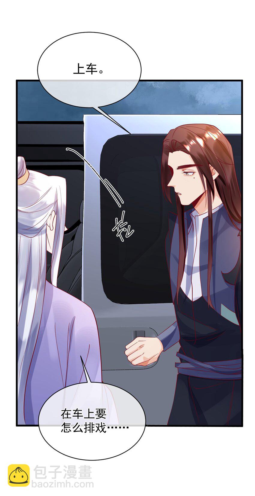 《暗火》16 我没打算吃掉你 第31页