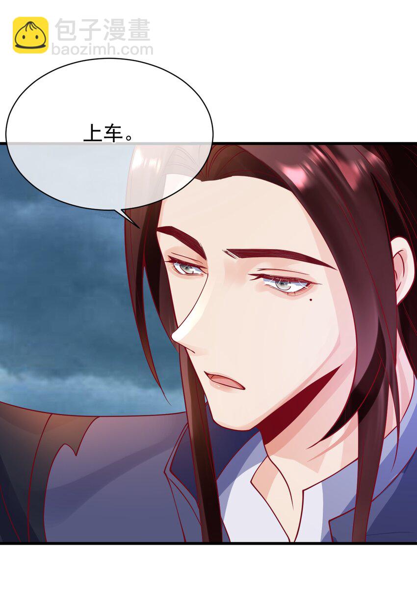 《暗火》16 我没打算吃掉你 第32页