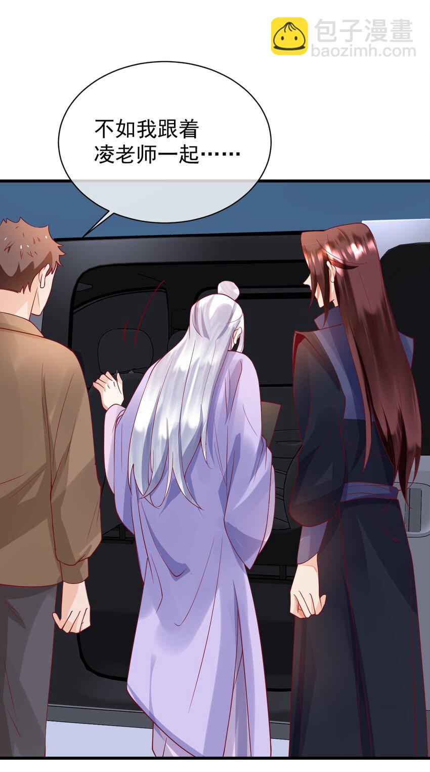 《暗火》16 我没打算吃掉你 第34页