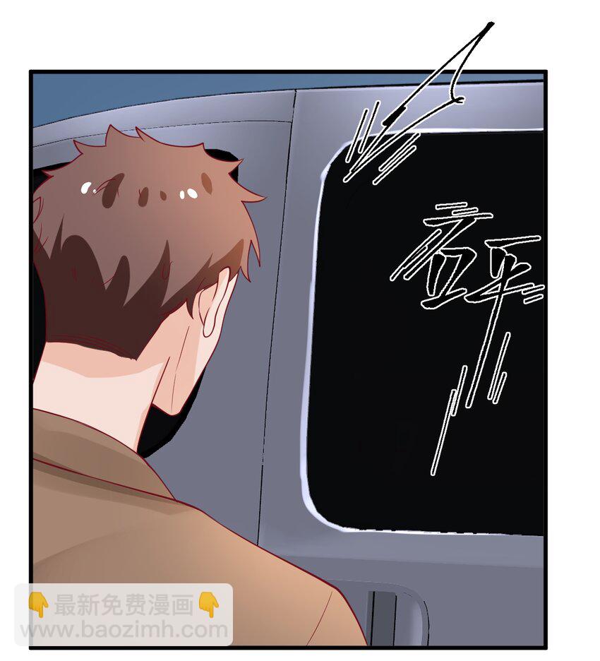 《暗火》16 我没打算吃掉你 第35页