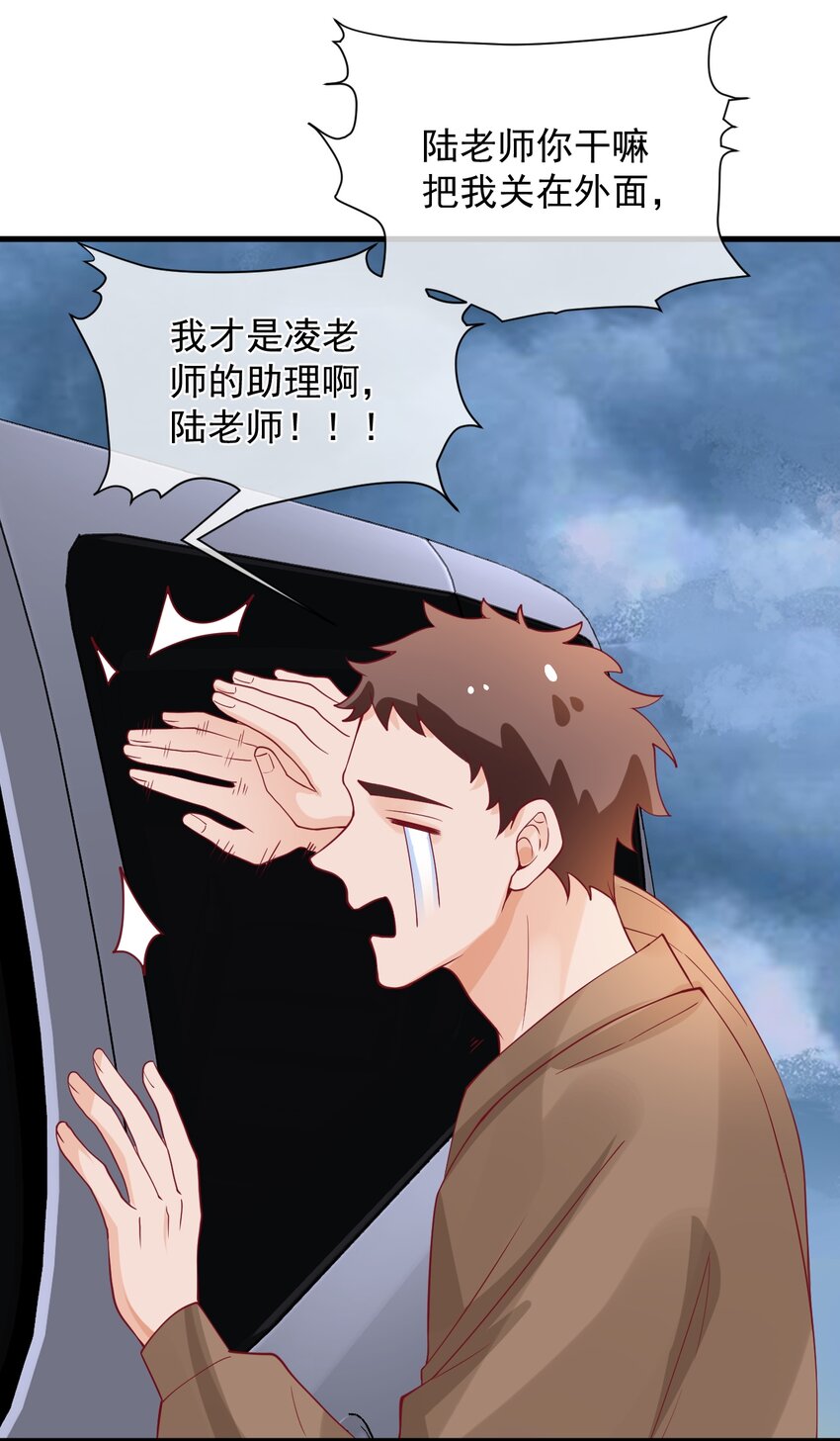《暗火》16 我没打算吃掉你 第36页
