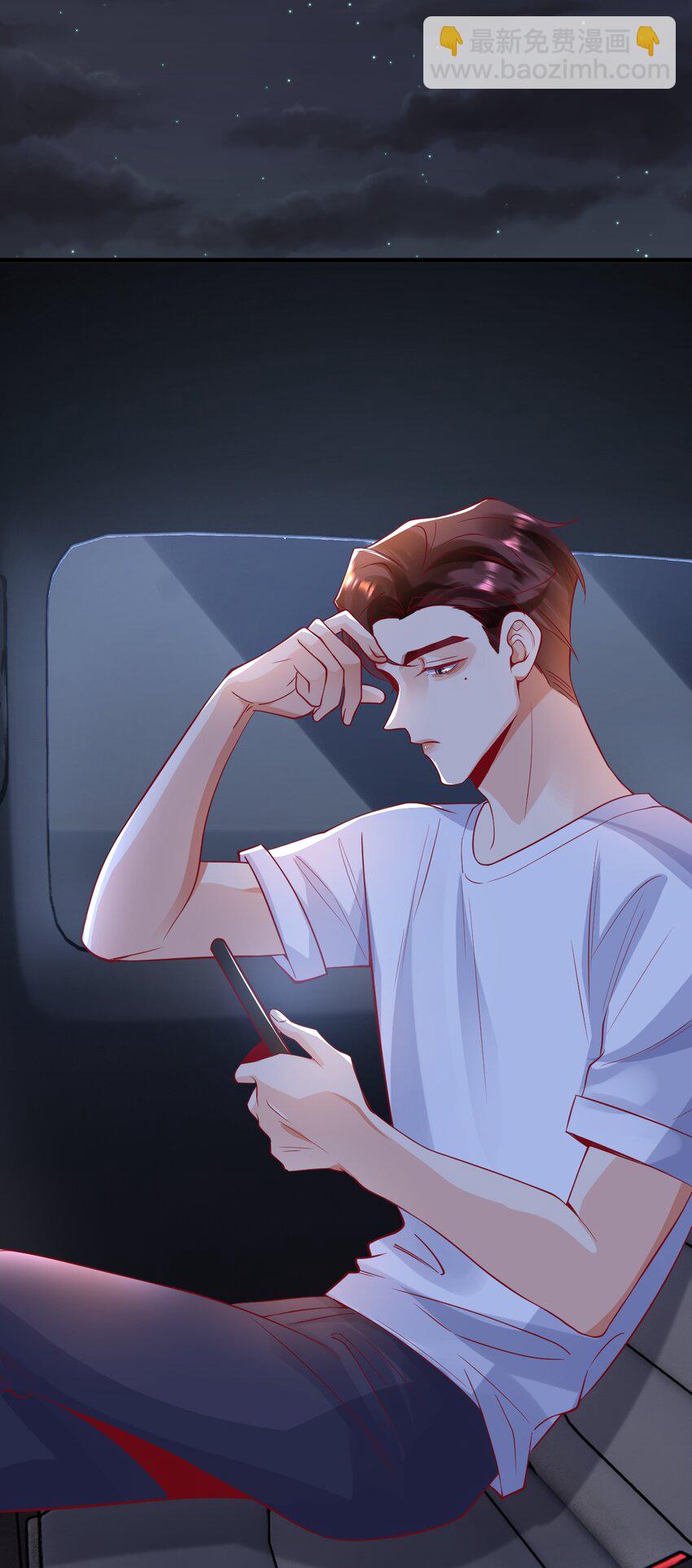 《暗火》16 我没打算吃掉你 第3页