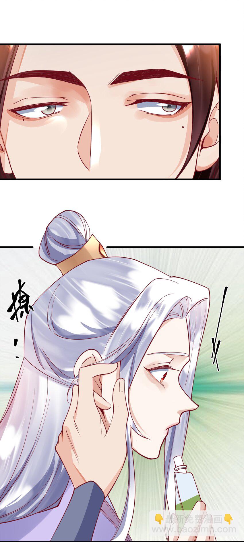 《暗火》16 我没打算吃掉你 第40页