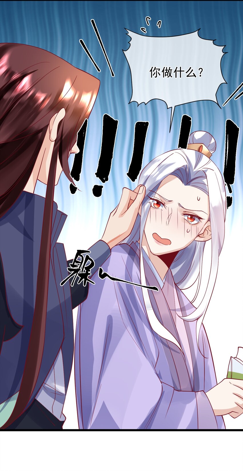 《暗火》16 我没打算吃掉你 第41页