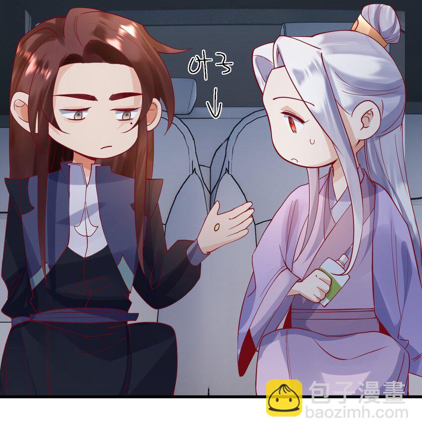 《暗火》16 我没打算吃掉你 第44页