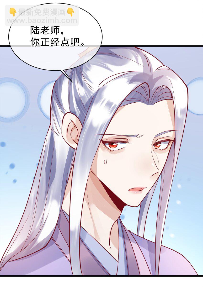 《暗火》16 我没打算吃掉你 第45页