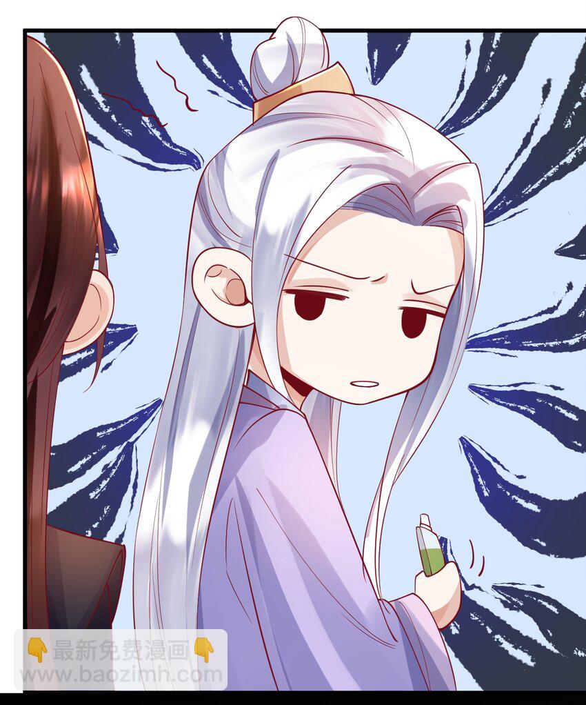 《暗火》16 我没打算吃掉你 第47页