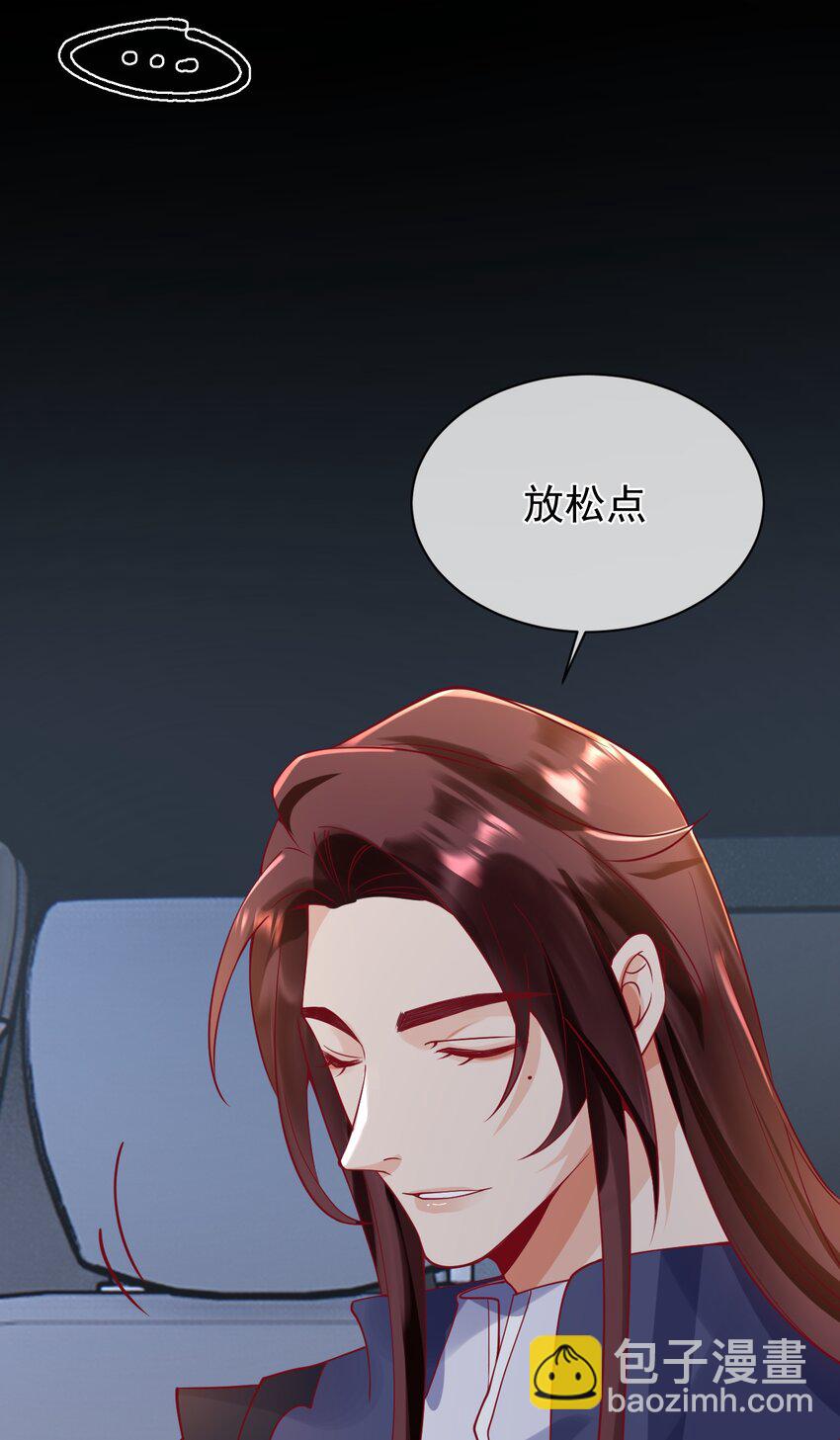 《暗火》16 我没打算吃掉你 第48页