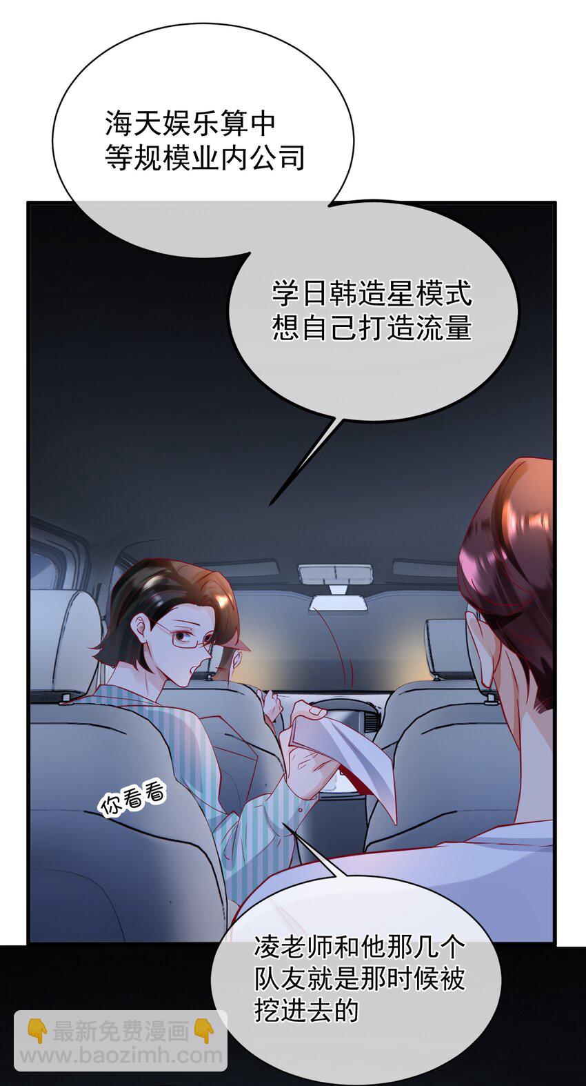《暗火》16 我没打算吃掉你 第5页