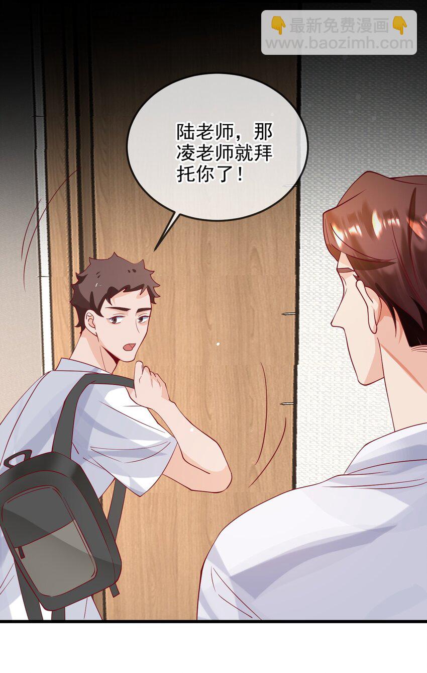 《暗火》14 他的队长 第10页