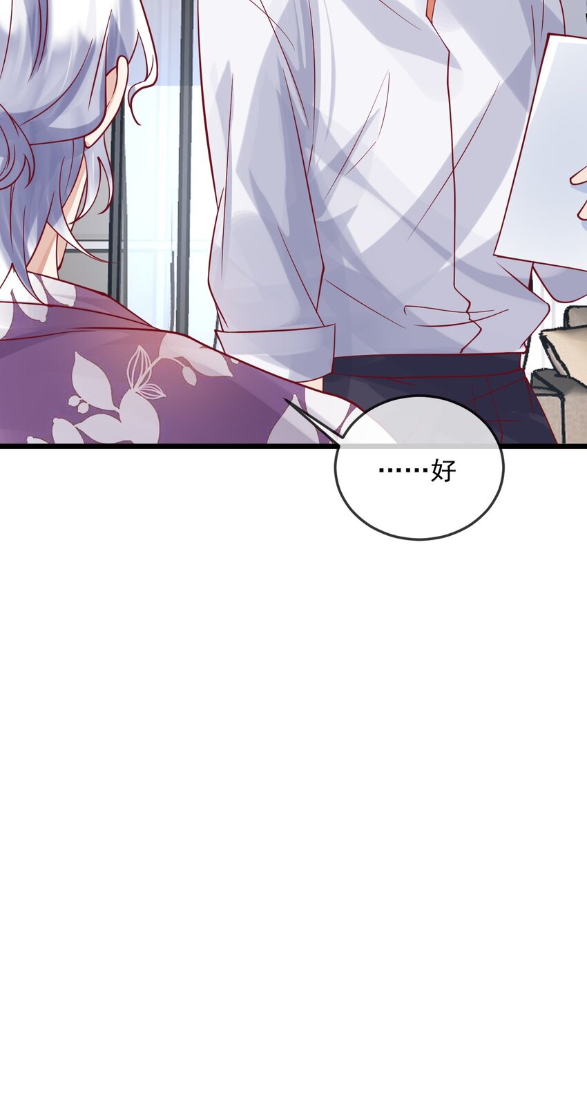 《暗火》14 他的队长 第12页
