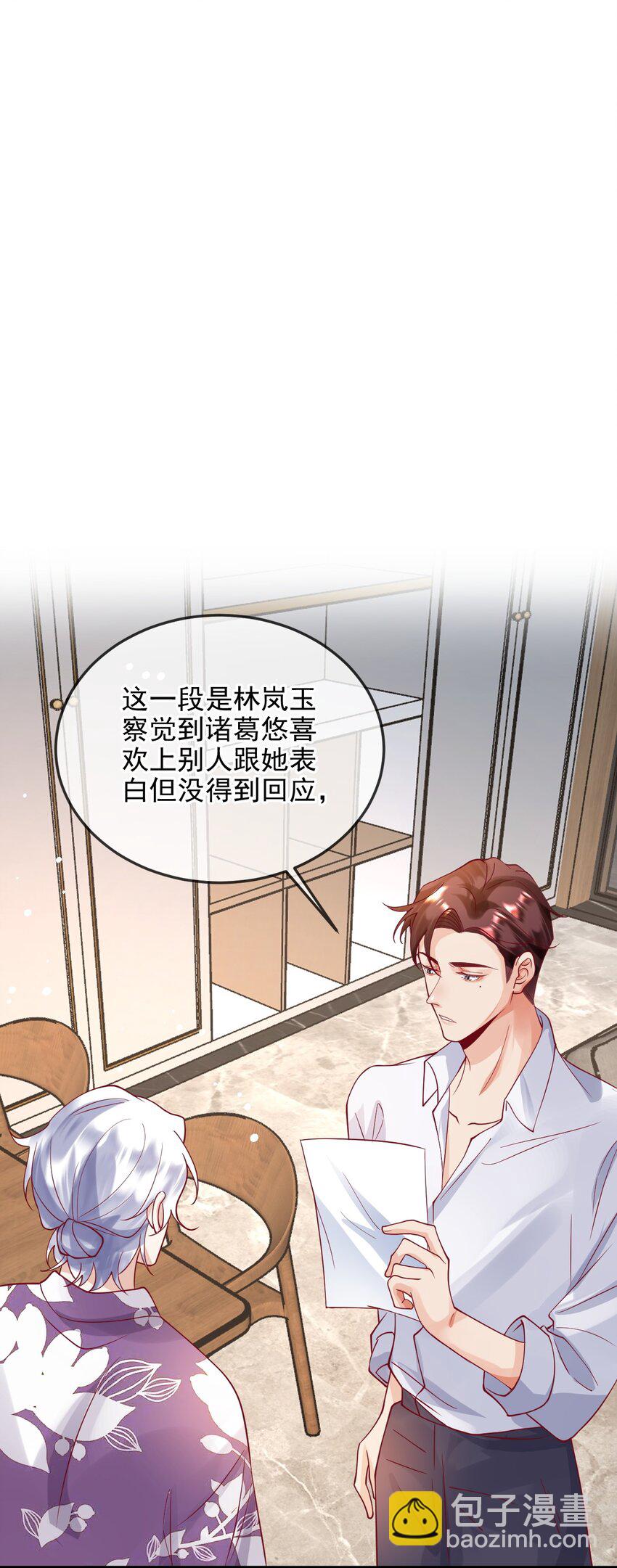 《暗火》14 他的队长 第13页