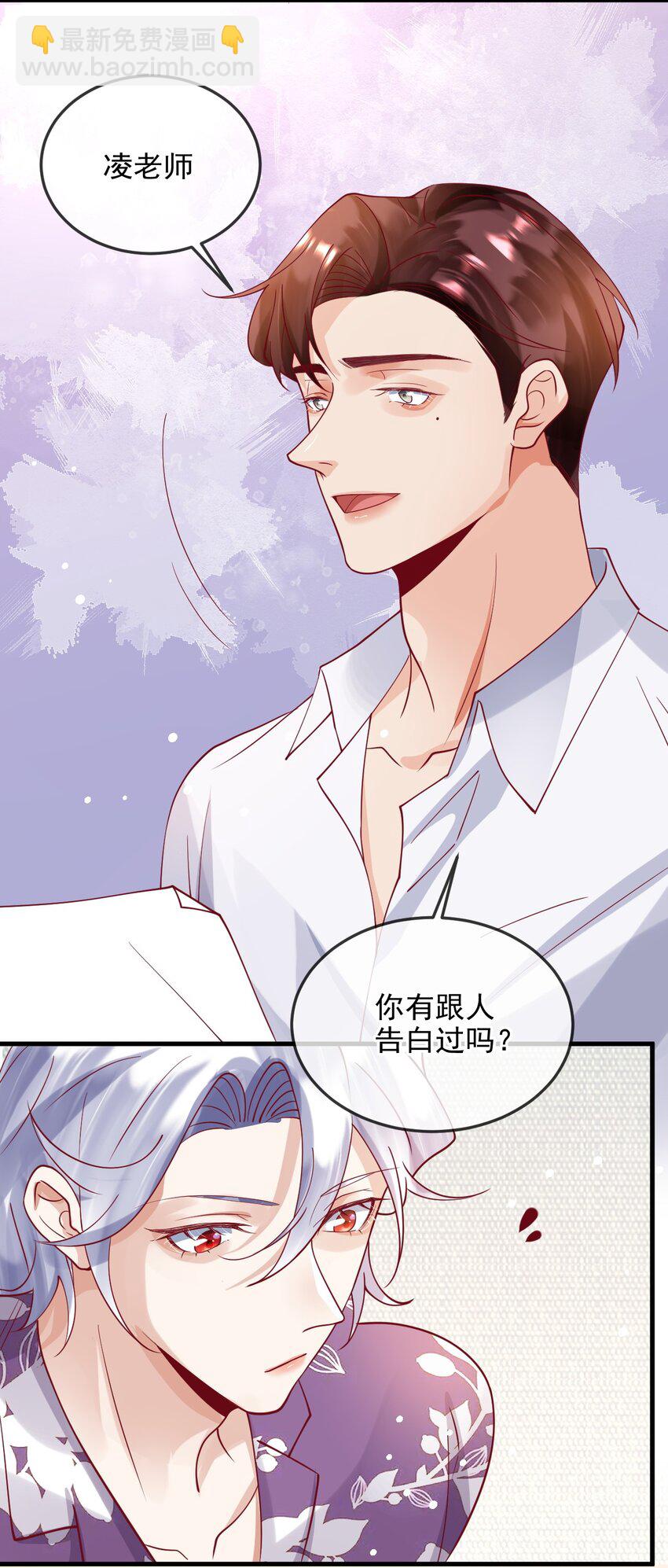 《暗火》14 他的队长 第14页