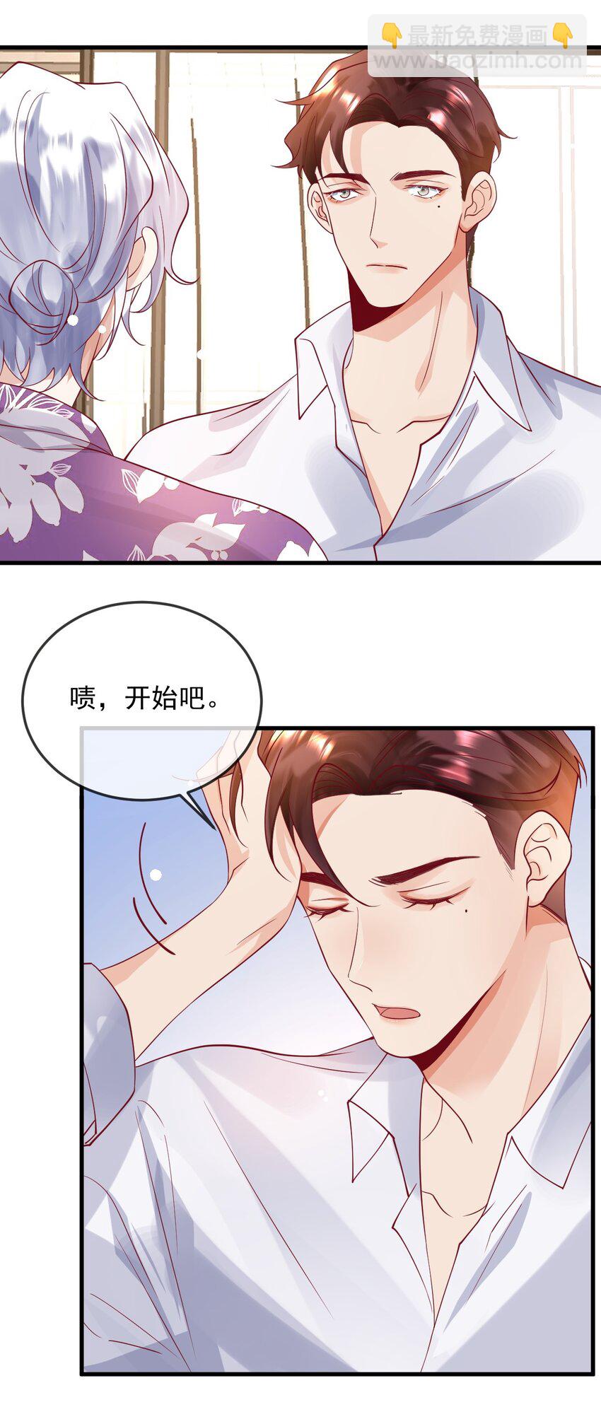 《暗火》14 他的队长 第17页