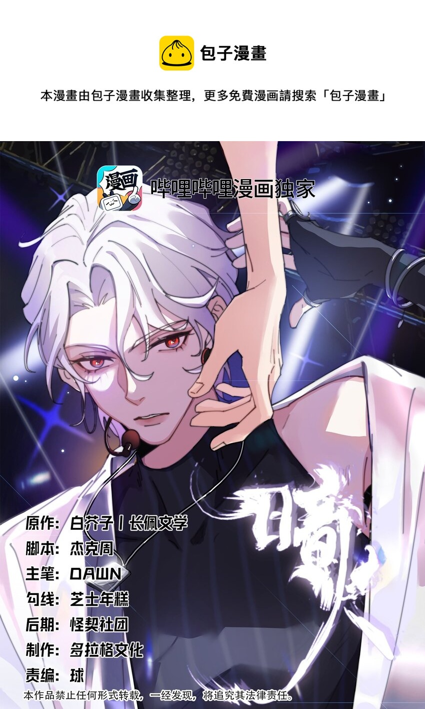 《暗火》14 他的队长 第1页