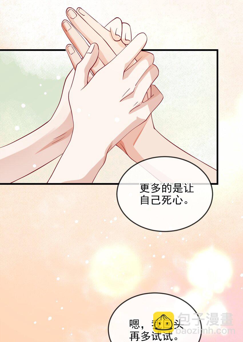 《暗火》14 他的队长 第21页