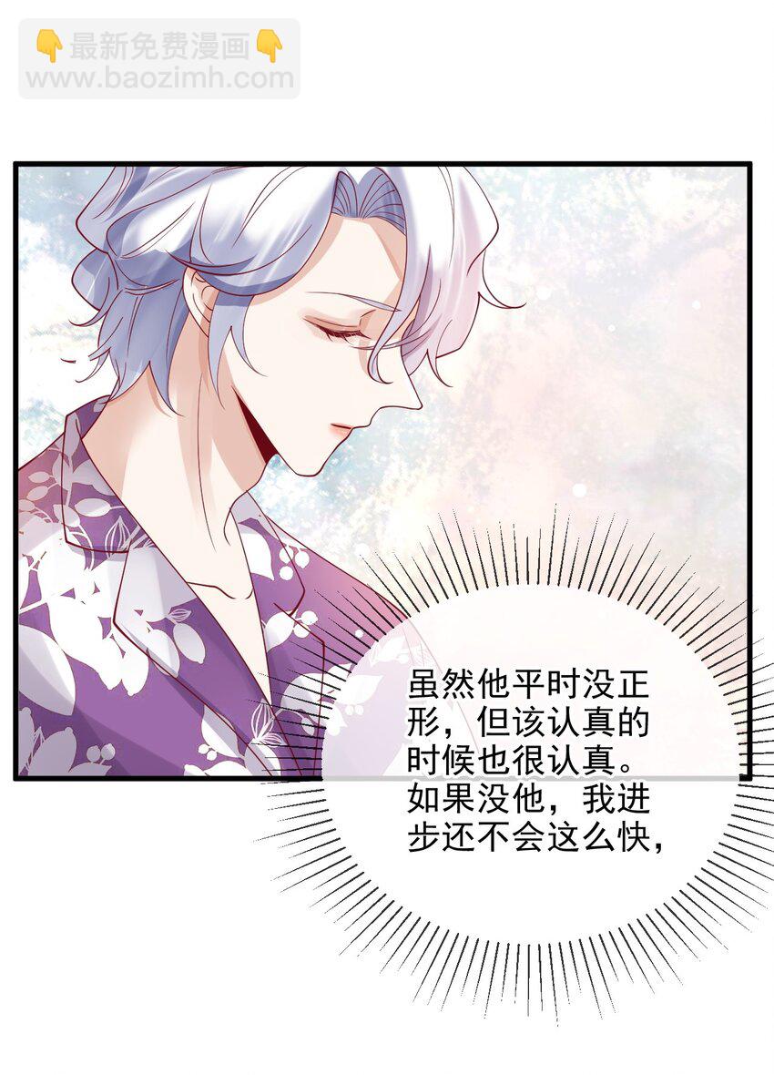 《暗火》14 他的队长 第23页