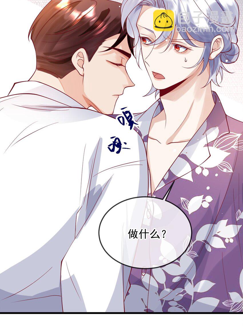 《暗火》14 他的队长 第25页
