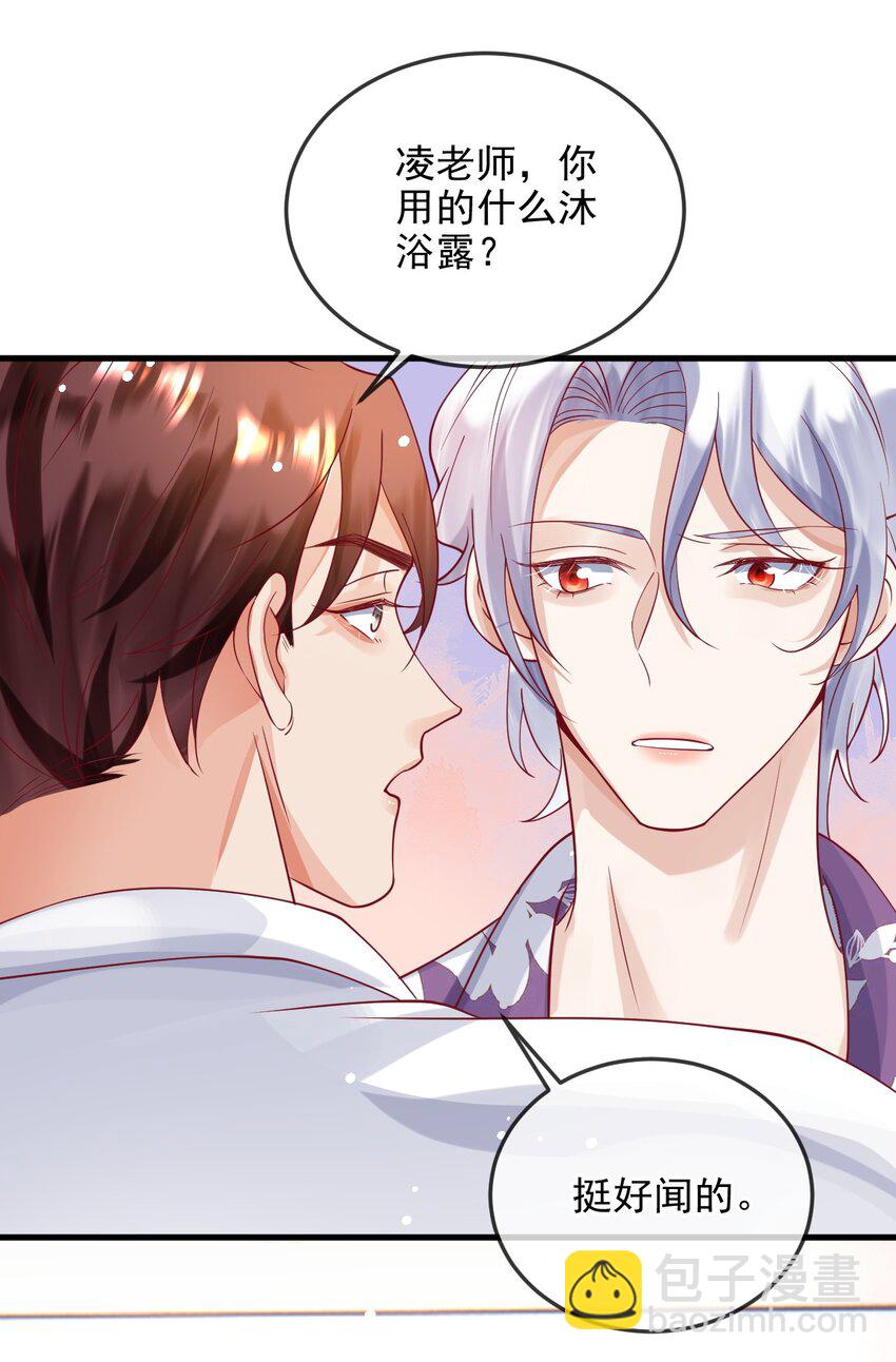《暗火》14 他的队长 第26页