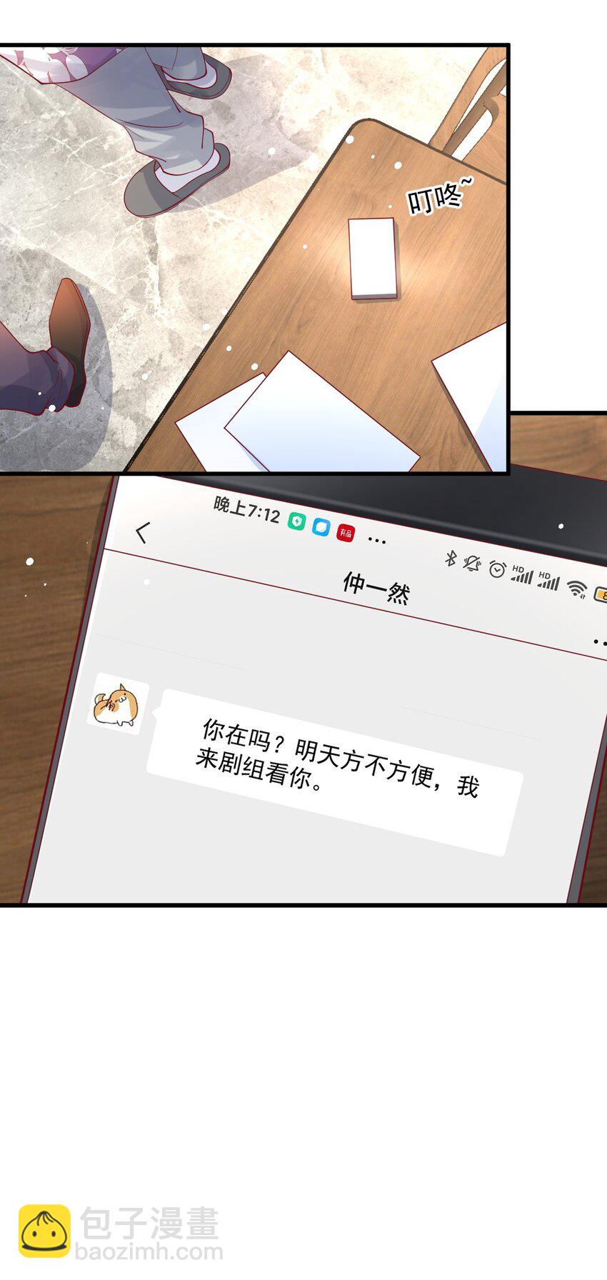 《暗火》14 他的队长 第28页