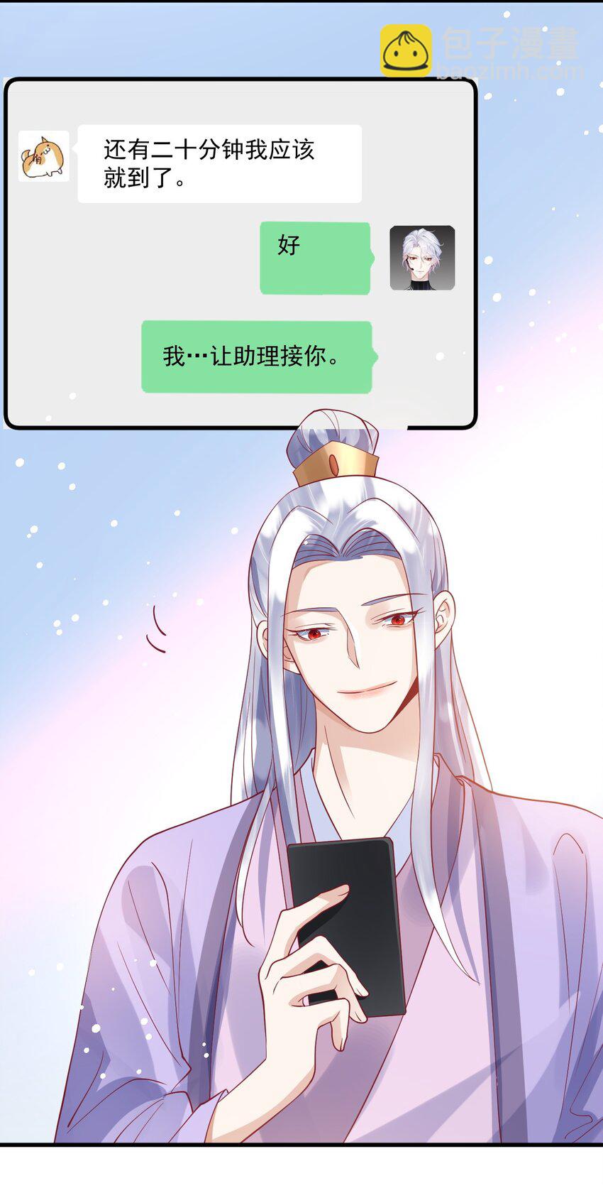 《暗火》14 他的队长 第30页