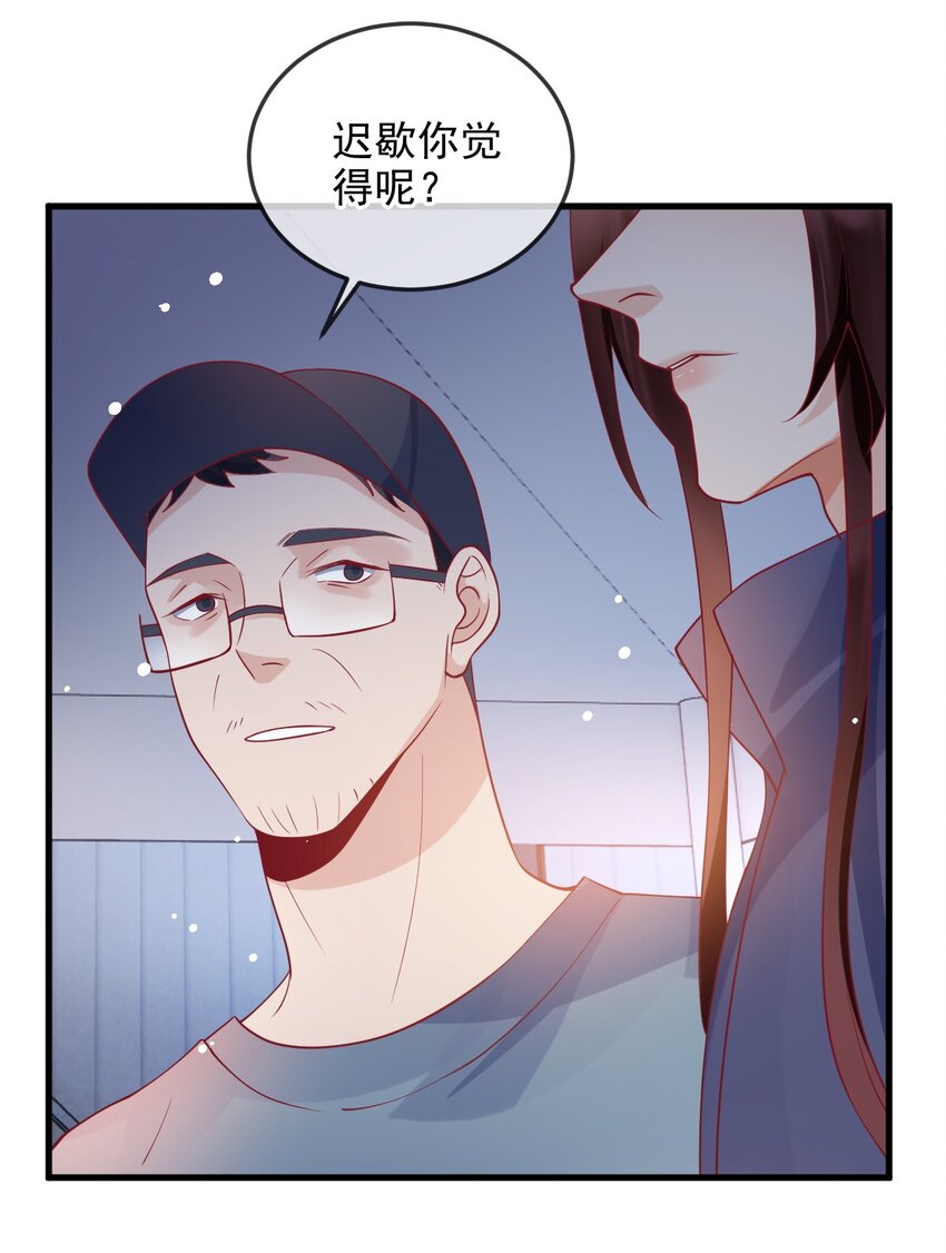 《暗火》14 他的队长 第32页