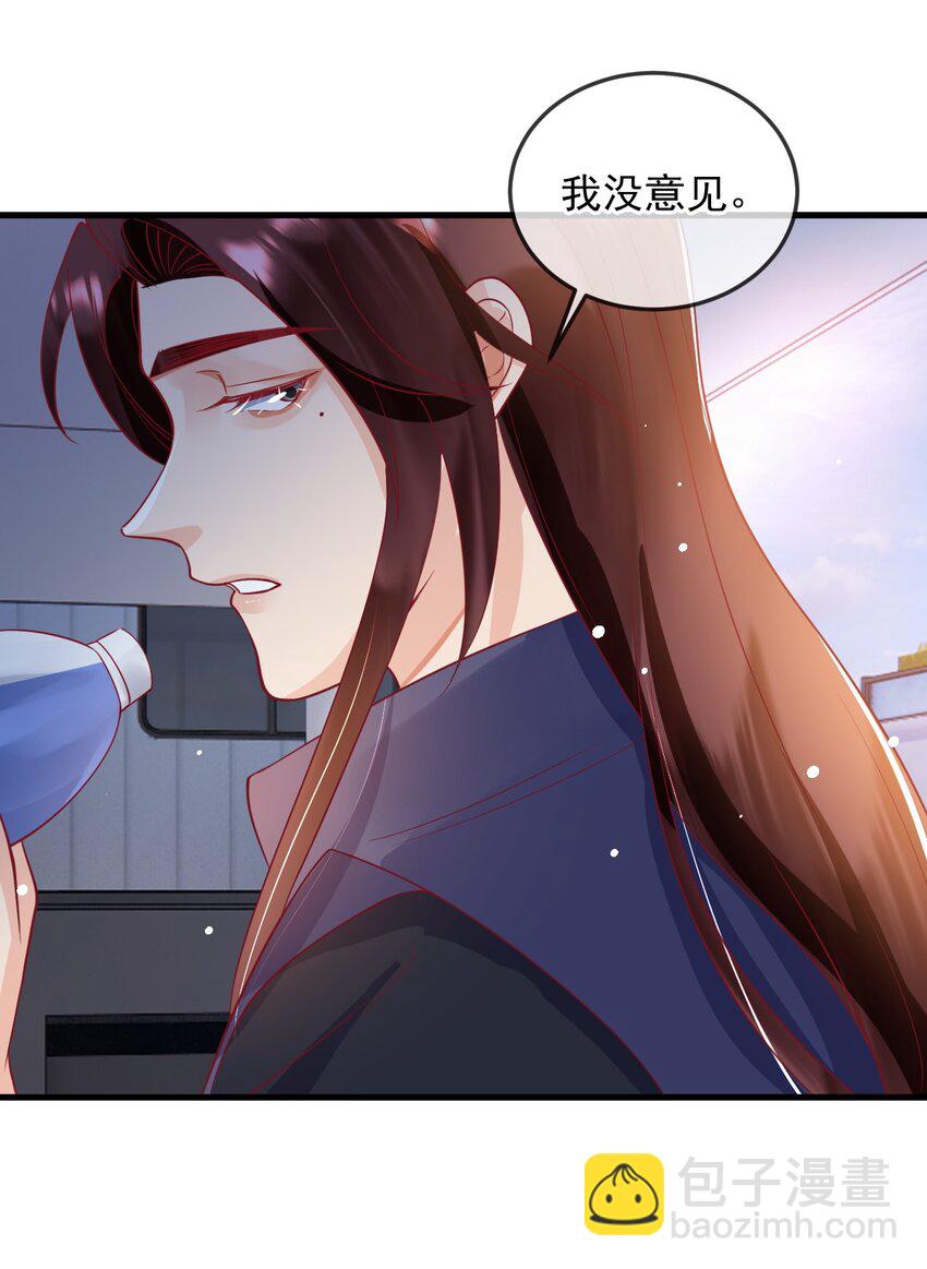 《暗火》14 他的队长 第33页