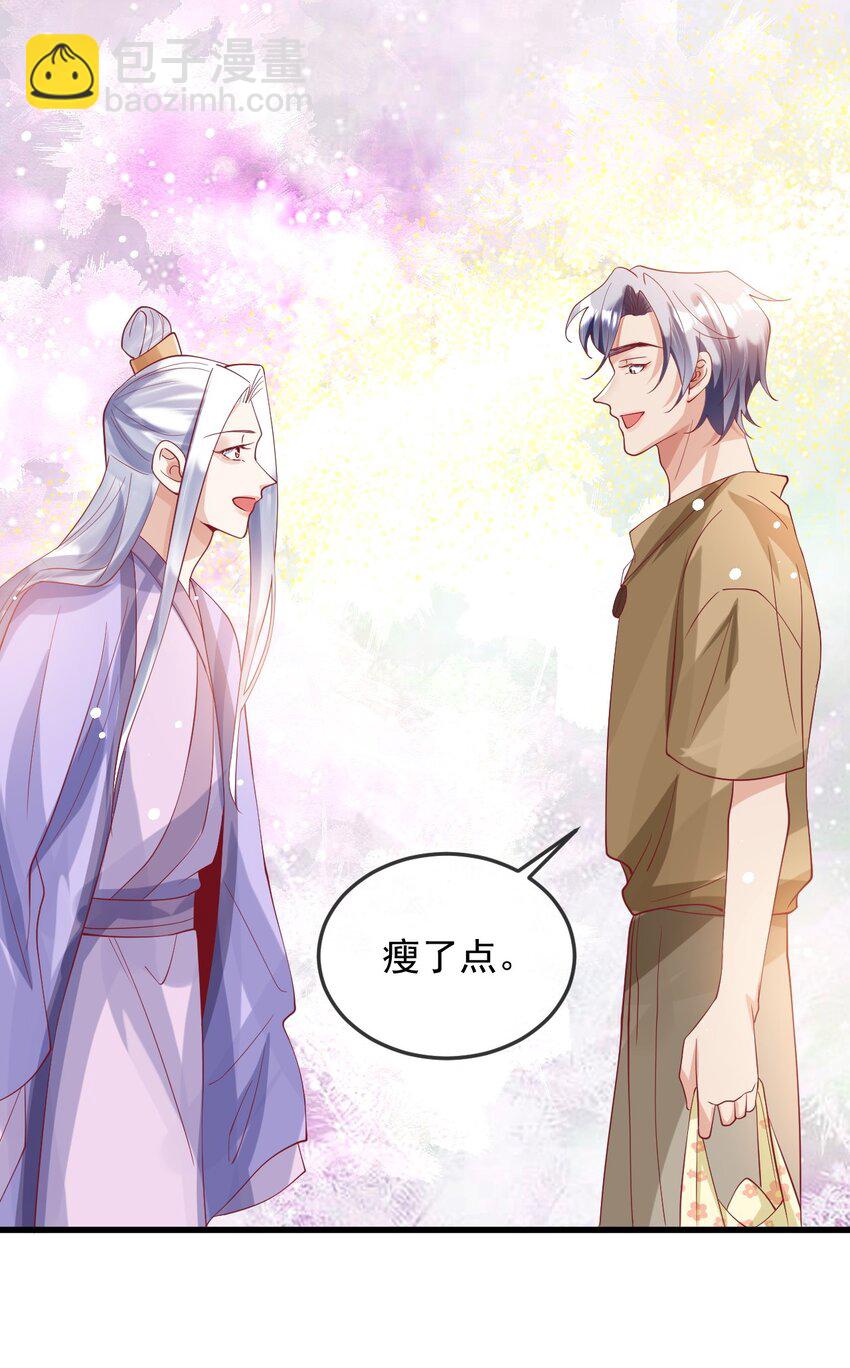 《暗火》14 他的队长 第35页