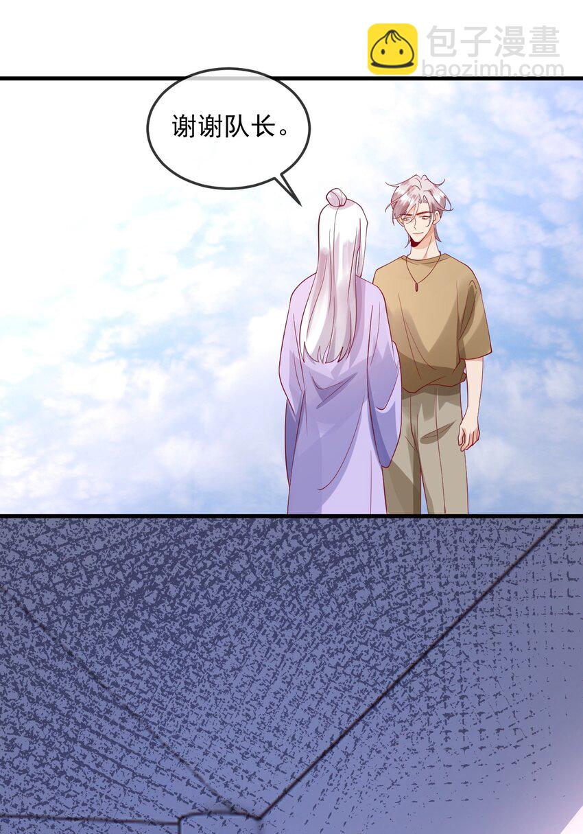 《暗火》14 他的队长 第37页