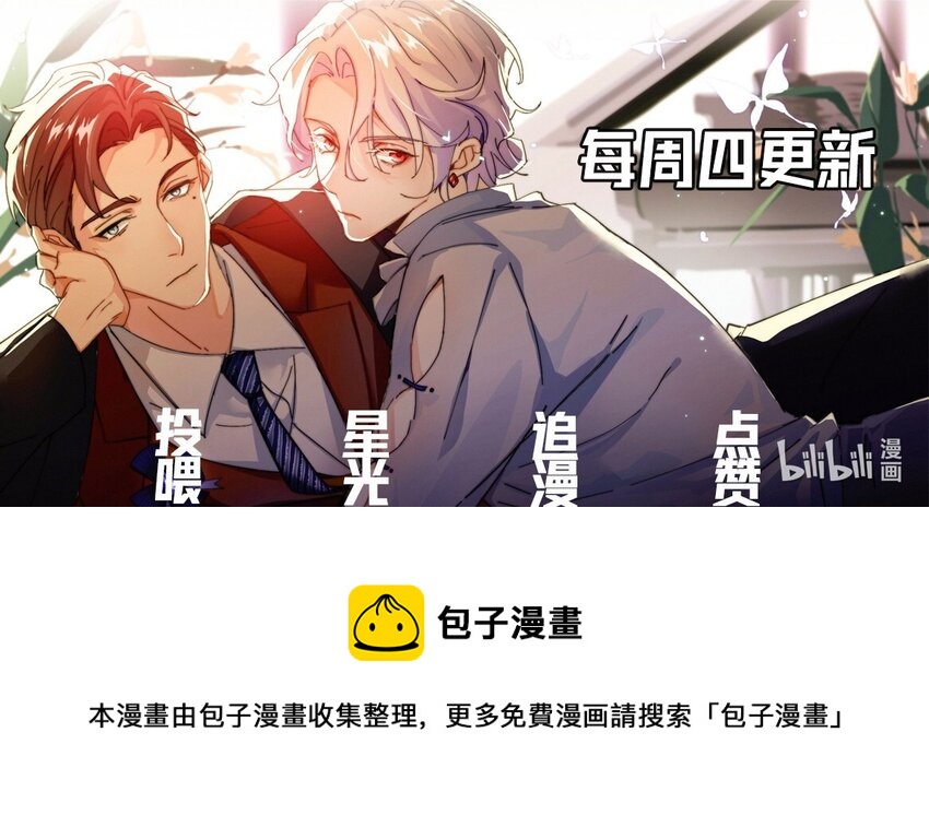 《暗火》14 他的队长 第42页