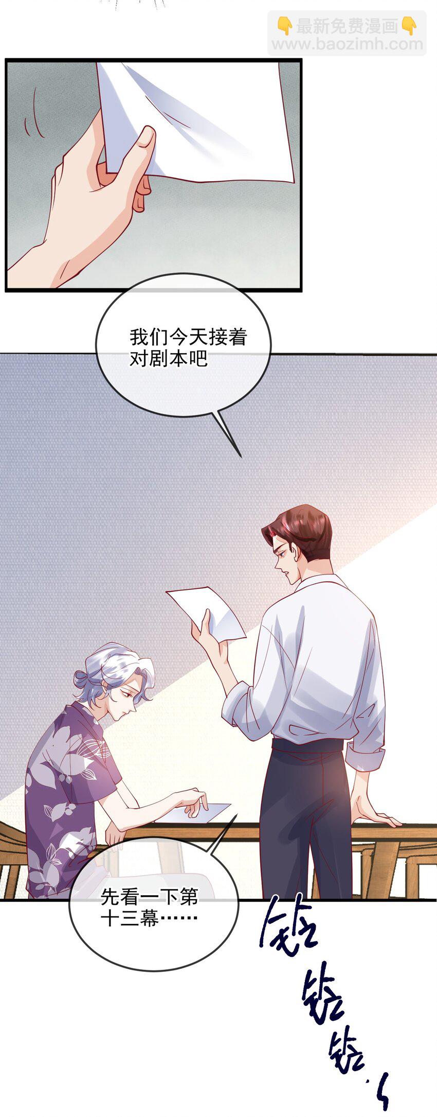 《暗火》14 他的队长 第5页