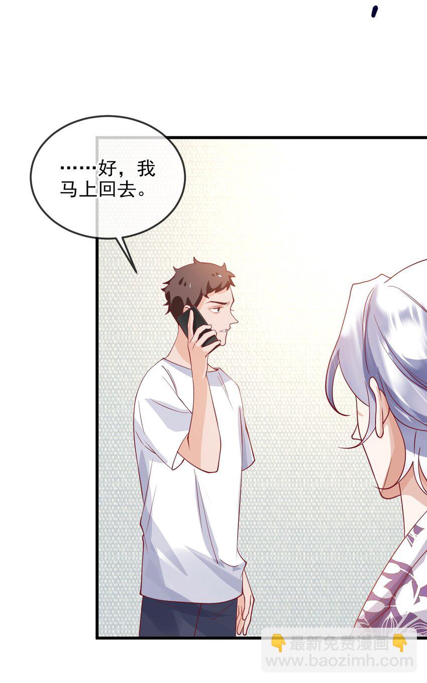 《暗火》14 他的队长 第6页