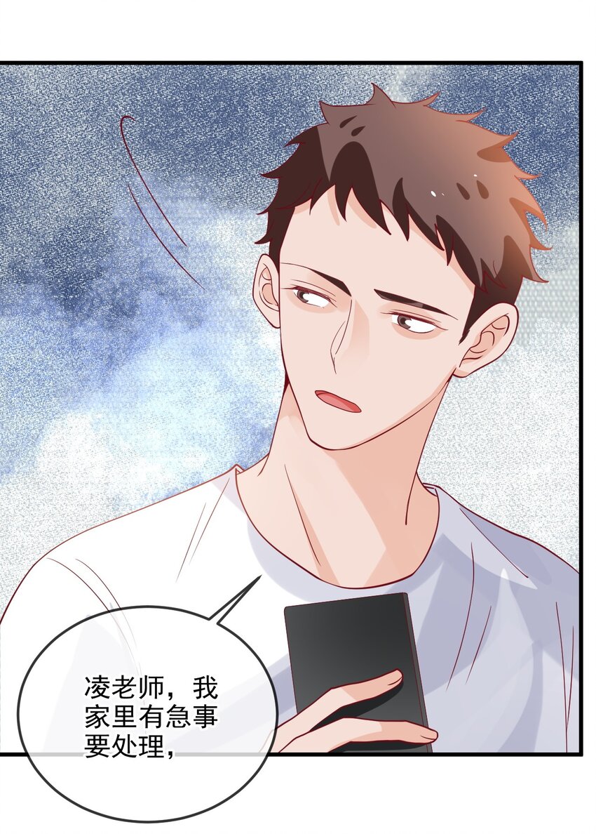 《暗火》14 他的队长 第7页