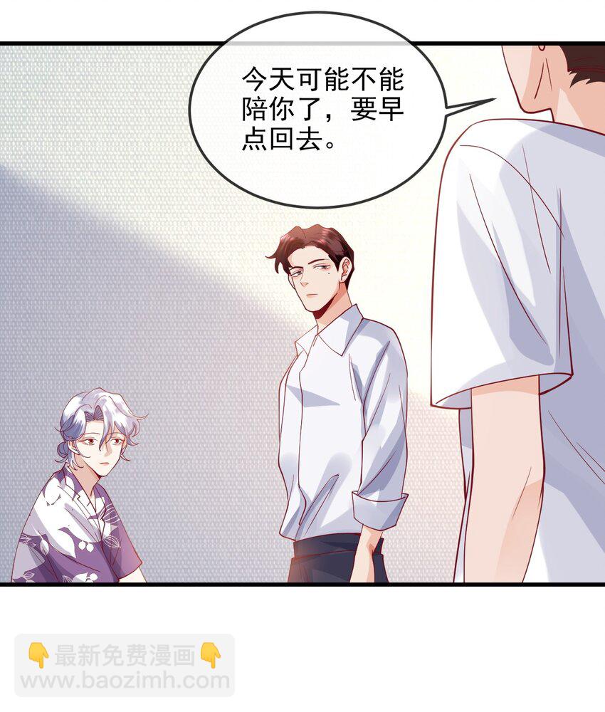 《暗火》14 他的队长 第8页