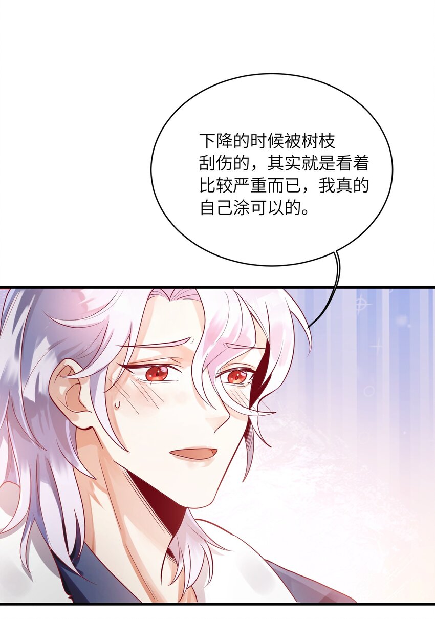 《暗火》19 不客气 第10页